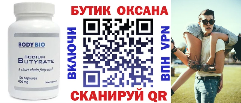 БУТИРАТ GHB  где можно купить наркотик  Муром 