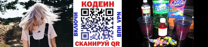 Кодеин Purple Drank  наркота  Муром 