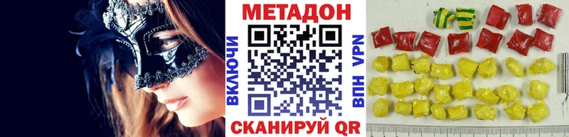 МЕТАДОН кристалл  Муром 